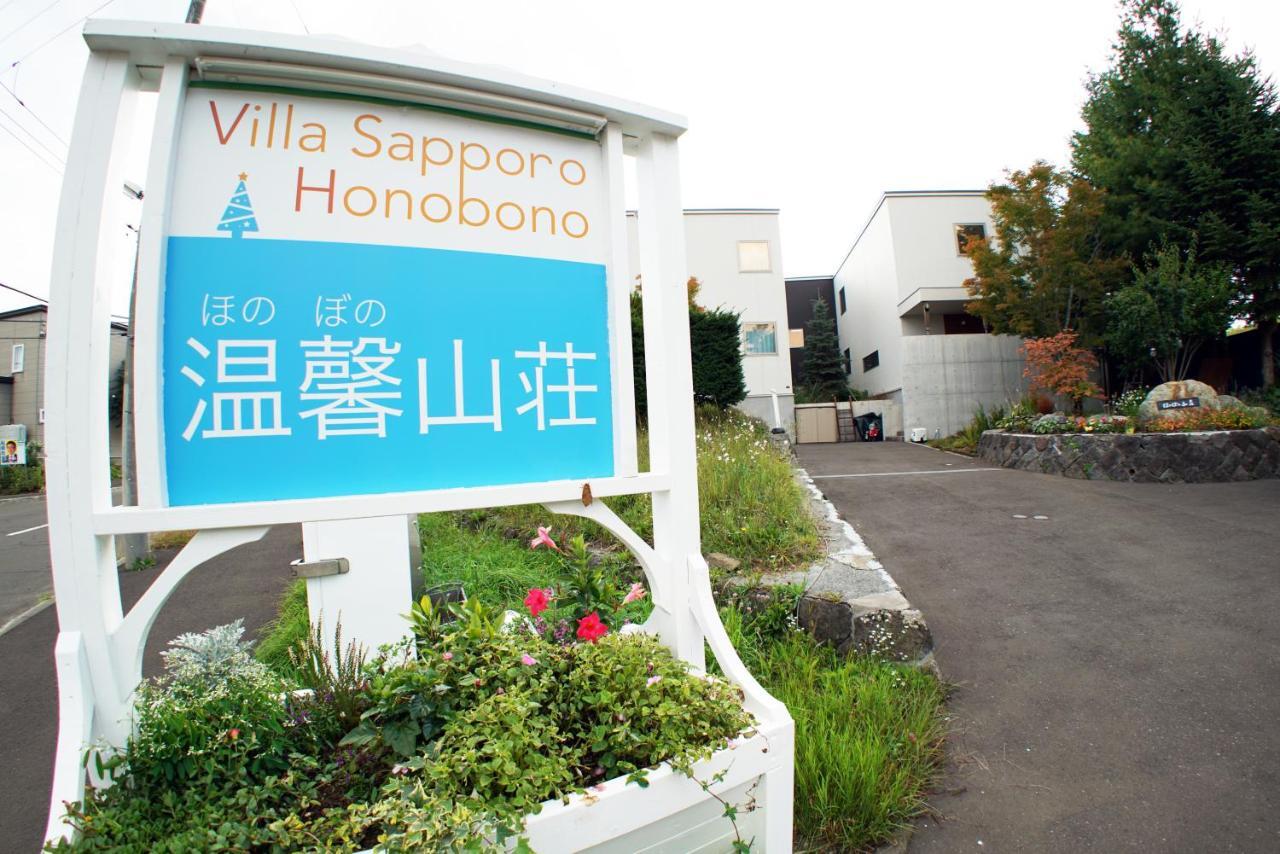 Villa Sapporo Honobono Εξωτερικό φωτογραφία